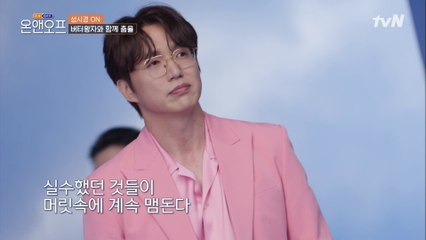 연습보다 더 안나오는 결과 때문에 우울한 시경을 위로하는 스텝들ㅜㅜ