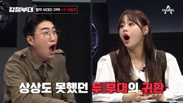 [#강철부대 10회 하이라이트] 대결 직전 폭발하는 긴장감♨ 4강에 진출할 최후의 부대는?