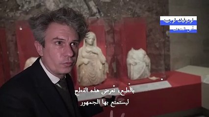 معرض في اللوفر لقطع منهوبة من ليبيا وسوريا ضبطتها فرنسا خلال تهريبها