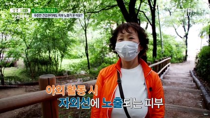 꾸준한 건강관리에도 피부 노화가 온 이유는?