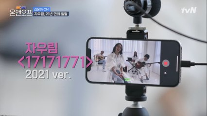 자우림의 음악을 사랑하는 팬들을 위해 항상 고민하는 자우림의 무대