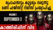 Money Heist: Part 5 | Date Announcement | Netflix | FilmiBeat Malayalam