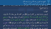 نور على الدرب: هل الوجوب يأخذ من السنة؟ - الشيخ عبد العزيز بن عبد الله بن باز (رحمه الله)