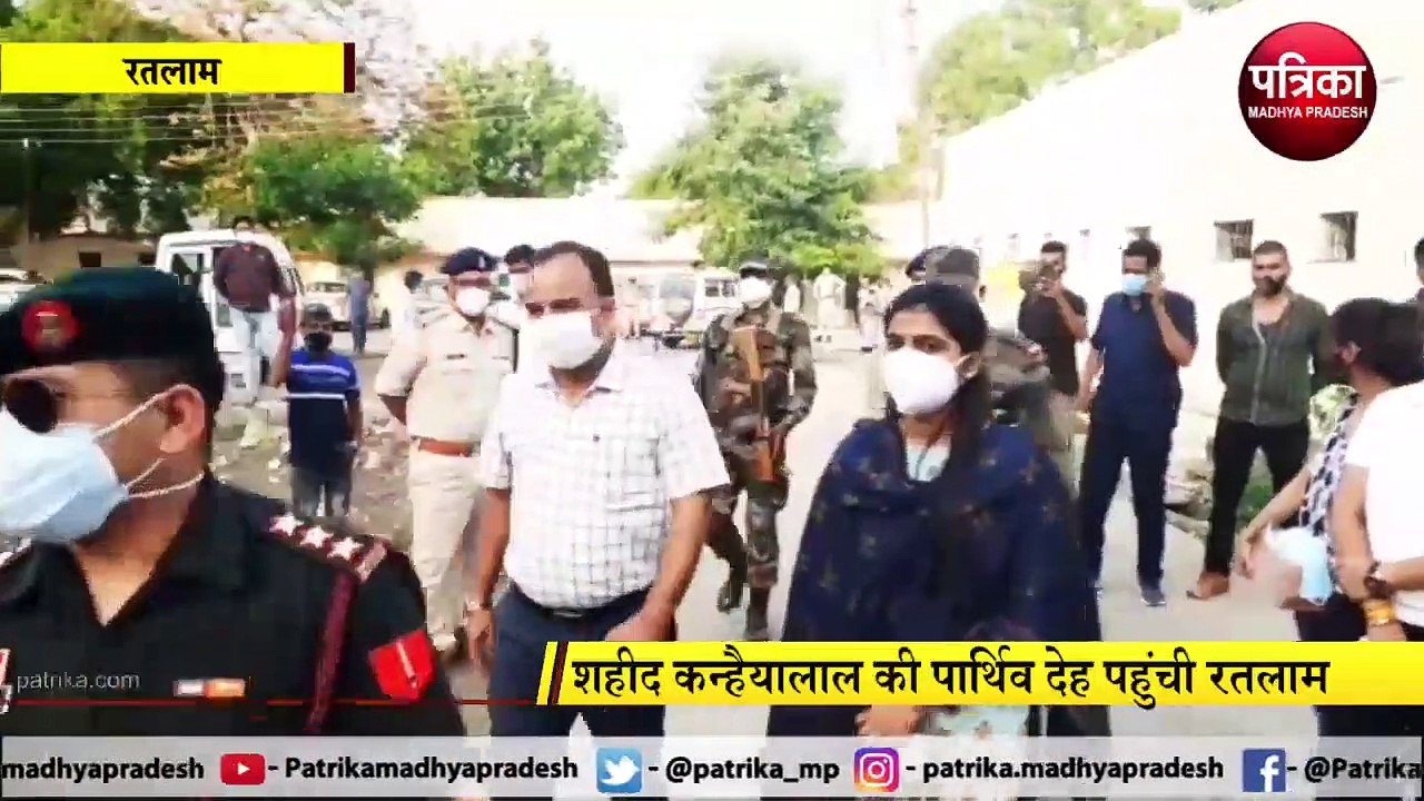 video story : शहीद कन्हैयालाल की पार्थिव देह पहुंची रतलाम