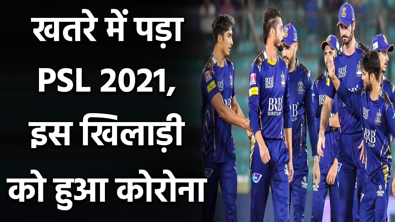 Anwar Ali tested corona Positive ahead of Pakistan Super League 2021| Oneindia Sports