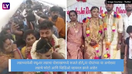 Midair Wedding: लॉकडाऊनच्या भीतीने चक्क विमानातच पार पडला विवाहसोहळा; 161 वऱ्हाडी होते उपस्थित