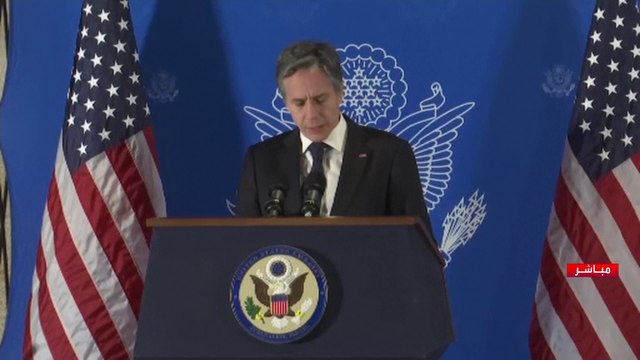 مؤتمر صحفي لوزير الخارجية الأميركي أنتوني بلينكن