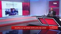 مرتين في أقل من أسبوع ماذا قالت الصحف الأجنبية عن الاتصال الثاني لبايدن مع الرئيس السيسي؟