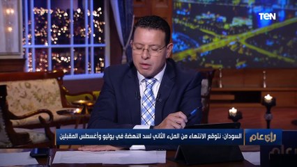 كاتب سوداني: إثيوبيا بدأت في الملء الثاني لسد النهضة قبل موعده
