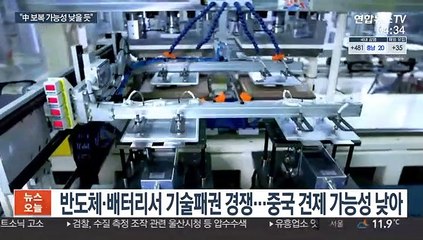 미국에 기운 경제협력…"보복하면 中도 피해"