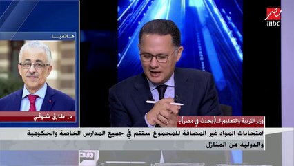 د.طارق شوقي يرد على تصريحات شاومينج حول تسريب امتحانات الثانوية العامة: المية تكدب الغطاس