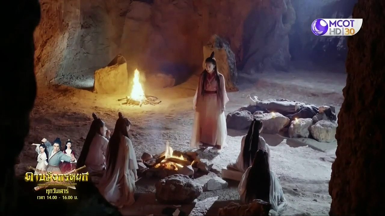 ดาบมังกรหยก ตอนที่ 17-001