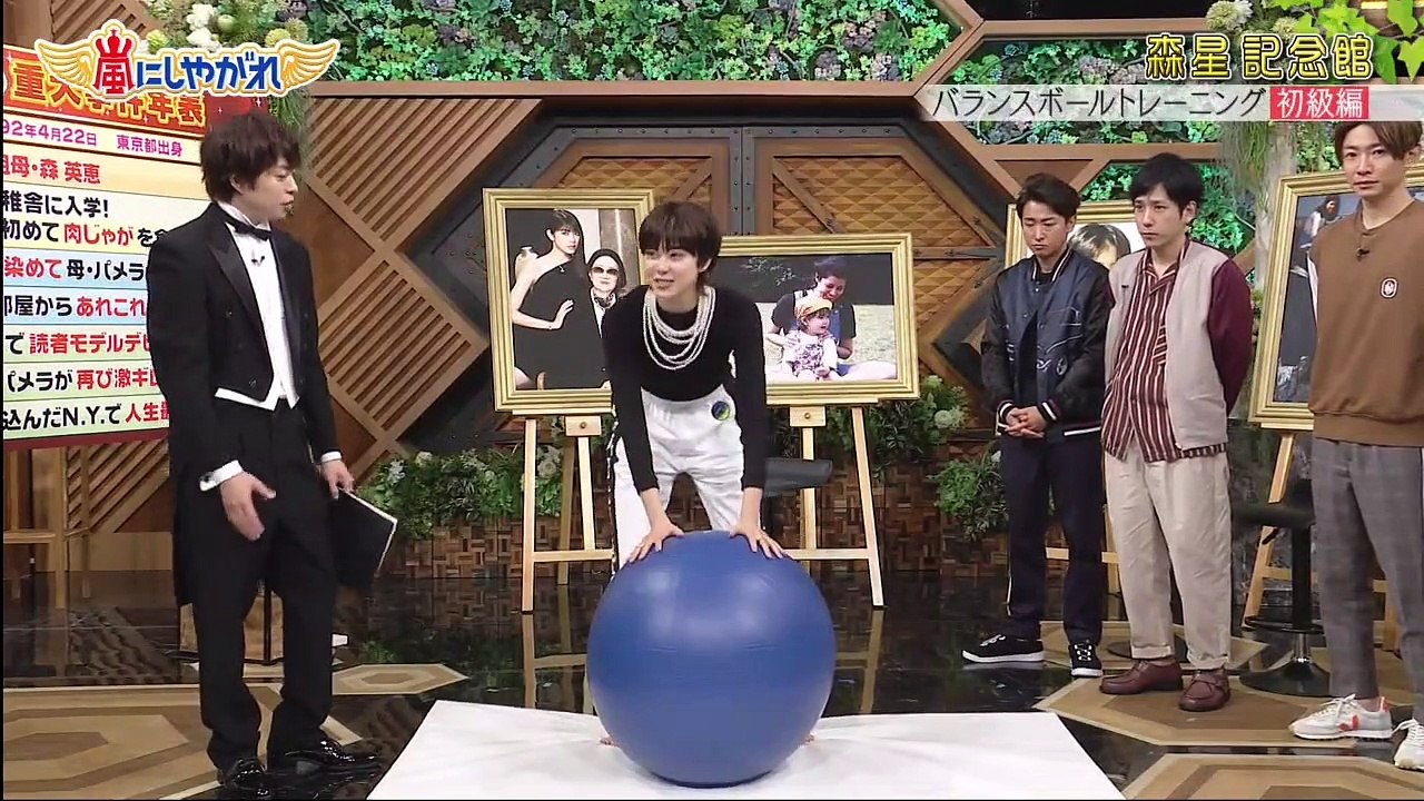 嵐にしやがれ【中島健人&平野紫耀からお知らせが!&森星記念館】2020年2月15日
