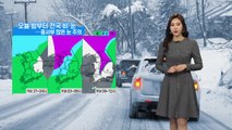 [날씨] 오늘 밤부터 전국 비·눈...중서부 많은 눈 주의 / YTN