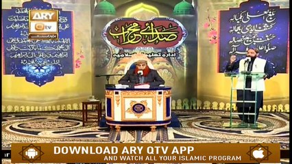 Sada e Mehraab | Part 1 | 10th February 2020 | ARY Qtv