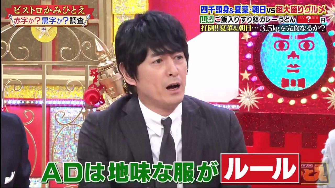 かみひとえ　2020年2月10日