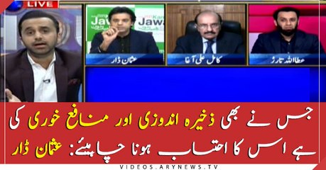 Whoever made the profit from stock, there should be accounted for them: Usman Dar