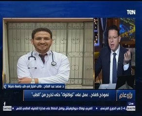 نموذج كفاح.. عمل على "توك توك" حتى تخرج من "الطب"
