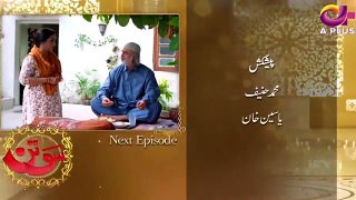 Pakistani Drama _ Sotan - Episode 8 Promo _ Aplus Dramas _ Aruba, Kanwal, Faraz,