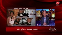 ريا أبي راشد تكشف أحلى فستان عجبها في حفل أوسكار 2020