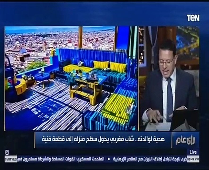 شاهد.. شاب مغربى يفاجئ والدته بتحويل سطح المنزل لقطعة فنية