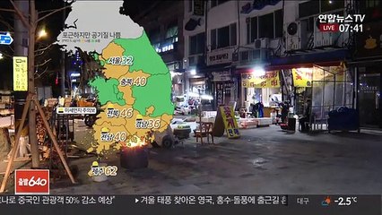 [날씨] 온화하지만 공기질 나쁨…밤 전남 해안·제주 비
