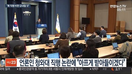 강민석 "靑직행 비판 감내…성공한 정부 위해 헌신"