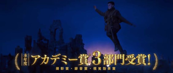 映画『1917 命をかけた伝令』TVスポット（リミット＆ワンカット編）