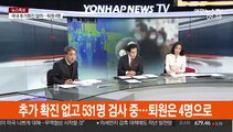 [속보] 국내 신종코로나 28번째 환자 발생