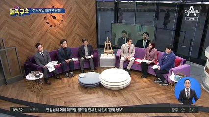 변호사 476명 “文, 선거개입 확인 땐 탄핵 사유”