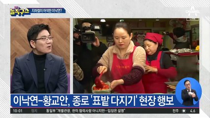 이낙연·황교안, 종로 ‘표밭 다지기’ 현장 행보