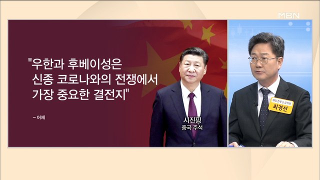 신문브리핑1 들끓는 민심…발병 두 달 만에 병원 찾은 시진핑 외 주요기사
