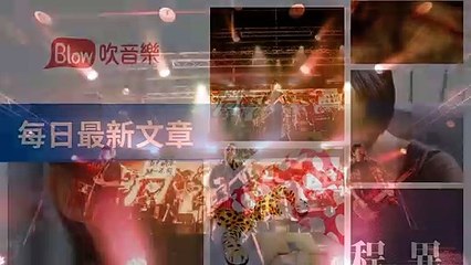 blow-music-blow.streetvoice.com-copy1-BlowMusicFeedParser-2020/02/11-11:43