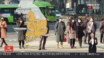 [날씨] 연일 공기질 말썽…내일 전국 비소식