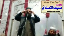 شان صدیق اکبر رضی اللہ عنہ || shan e abubakar || maulana saifulislam saifi