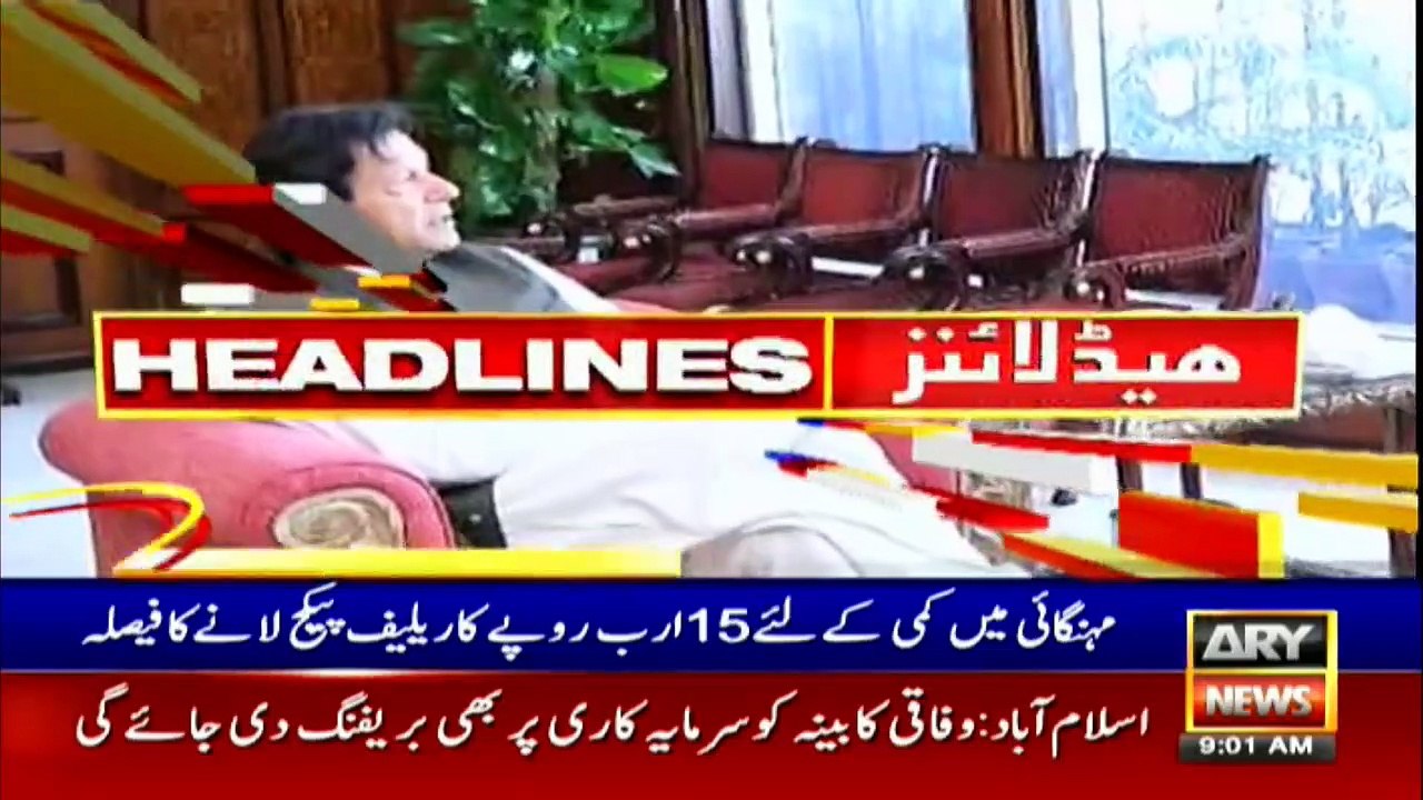 ARYNews Headlines |Sheikh Rasheed and Asad Omar...