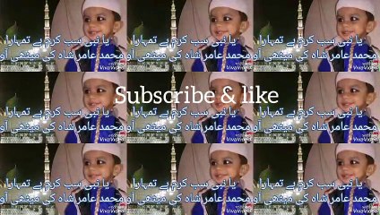 Ya nabi sab karam hai tumhara Muhammad Amir Shah Attari