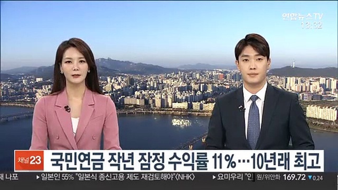 국민연금 작년 잠정 수익률 11％…10년래 최고