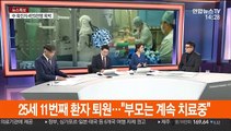 [뉴스큐브] 국내 신종코로나 확진 28명…우한 '3차 전세기' 오늘 밤 출발