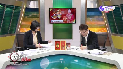 เจาะลึกทั่วไทย 10 ก.พ. 63 ช่วงที่ 3:กรรมการ กสทช. แจ้ง ปมสือ หลังเหตุ กราดยิงโคราช