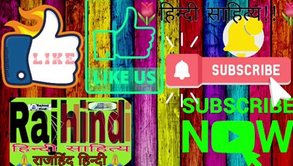 ढोला मारू रा दूहा - कवि कल्लोल या कुशललाभ कृत || लौकिक साहित्य || लोक साहित्य गद्य की रचनाएँ