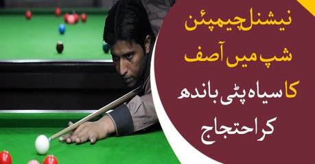 Snooker player Asif uses black band as a protest in National Championship