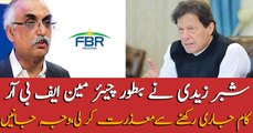 Shabbar Zaidi announces to not to lead FBR