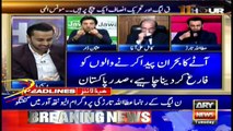 ARYNews Headlines | NAB notices Bilawal, | 12PM | 11FEB 2020