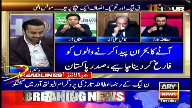 ARYNews Headlines | NAB notices Bilawal, | 12PM | 11FEB 2020