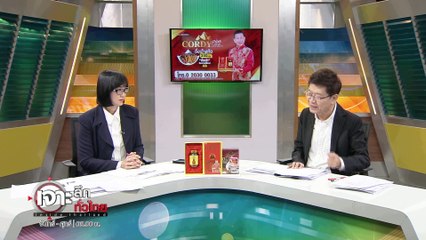 เจาะลึกทั่วไทย 11 ก.พ. 63 ช่วงที่ 3 : มาตรการช่วยเหลือเหยื่อโคราชจากธนาคารพาณิชย์
