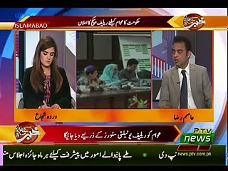 KHABAR KAY SATH SATH 11-02-2020