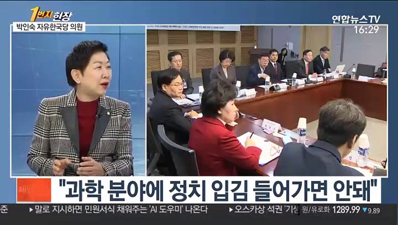 [1번지현장] 박인숙 한국당 의원에게 묻는 신종코로나 대책