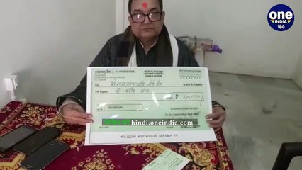 अयोध्या में राम मंदिर निर्माण के लिए 10 करोड़ देगा पटना का महावीर मंदिर ट्रस्ट, चेक भी सौंपा, VIDEO