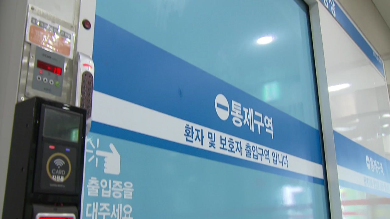 국내 신종코로나 28번째 확진자 발생 / YTN